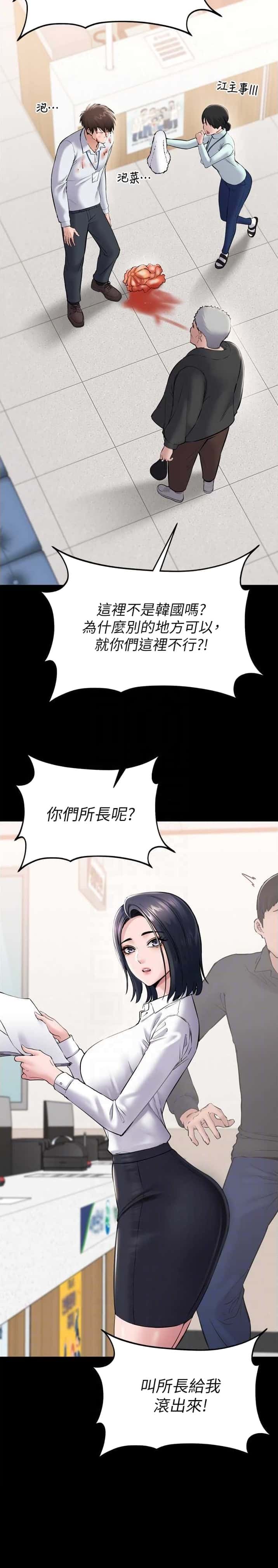 第7话 第10页