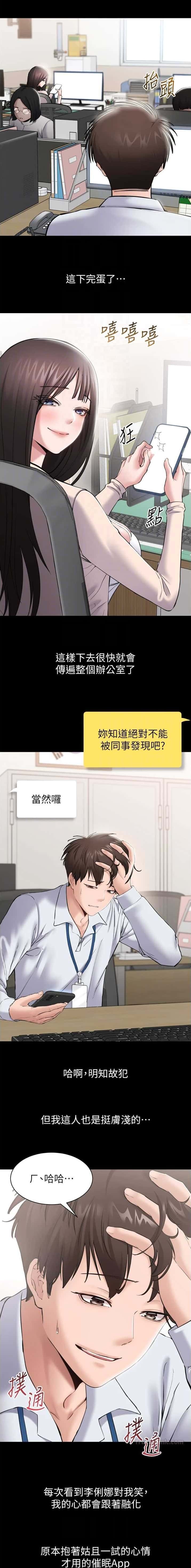 第7话 第8页