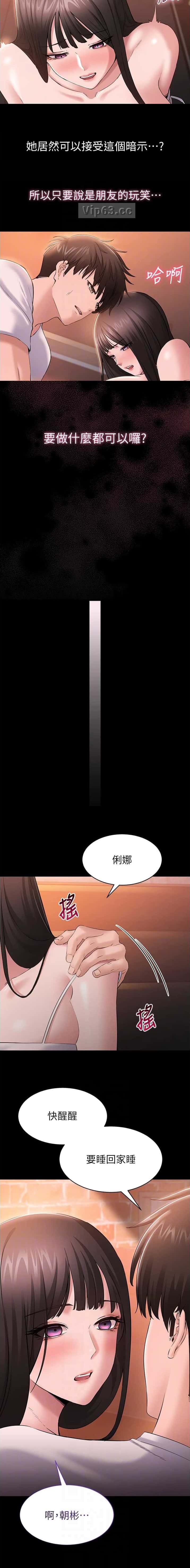 第9话 第7页