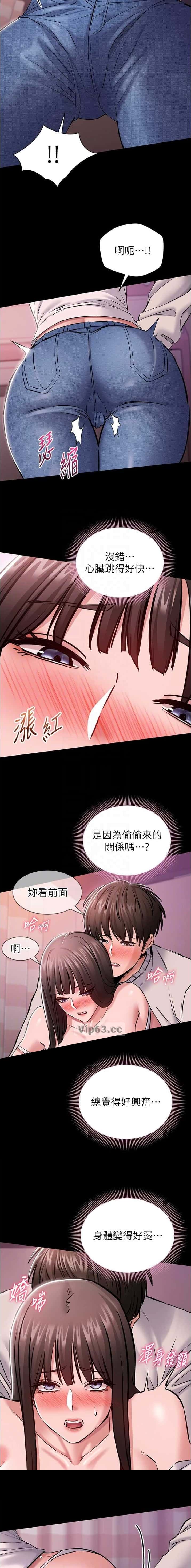 第12话 第3页