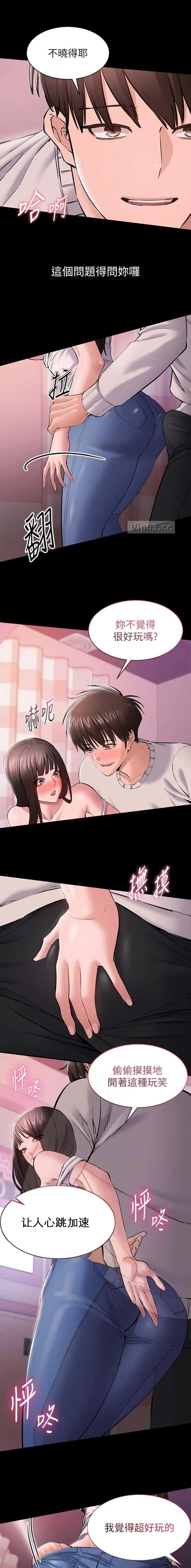 第12话 第2页