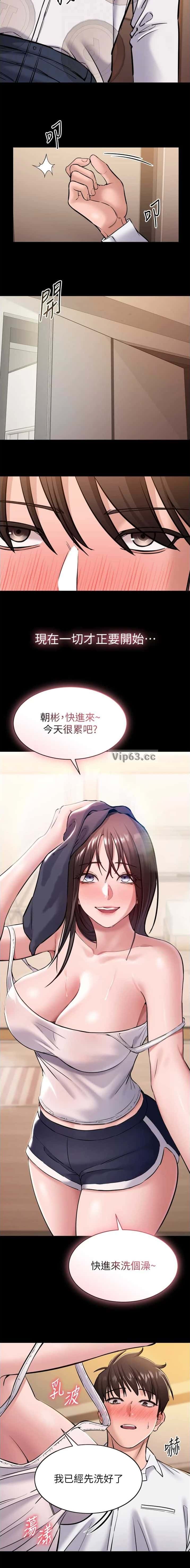 第14话 第6页