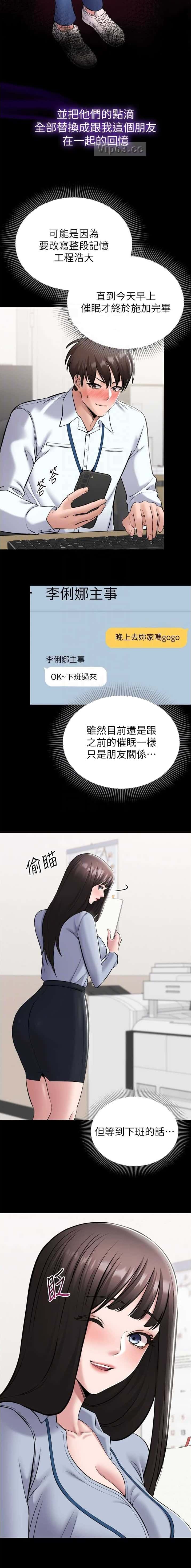 第14话 第3页