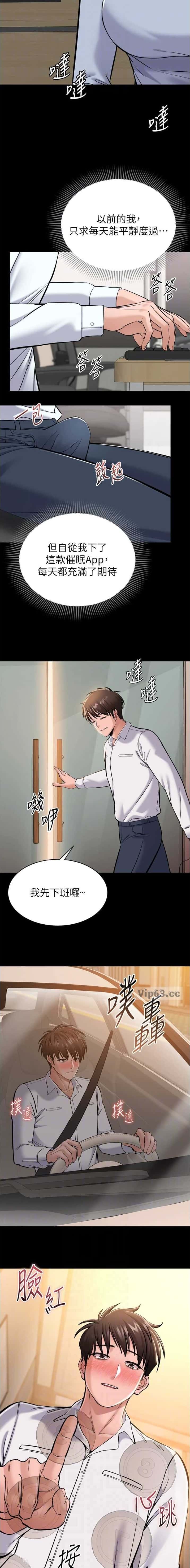 第14话 第5页