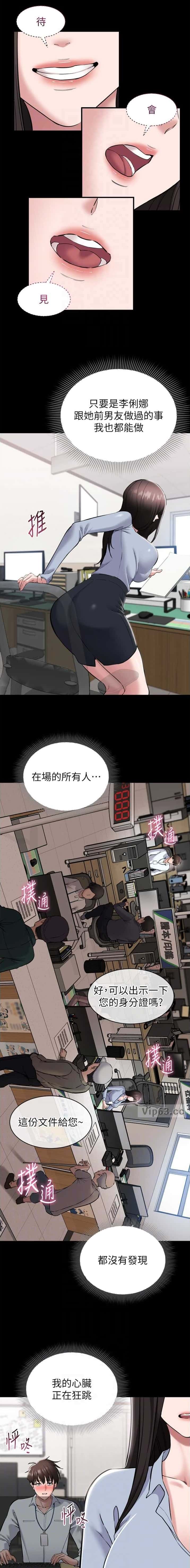第14话 第4页