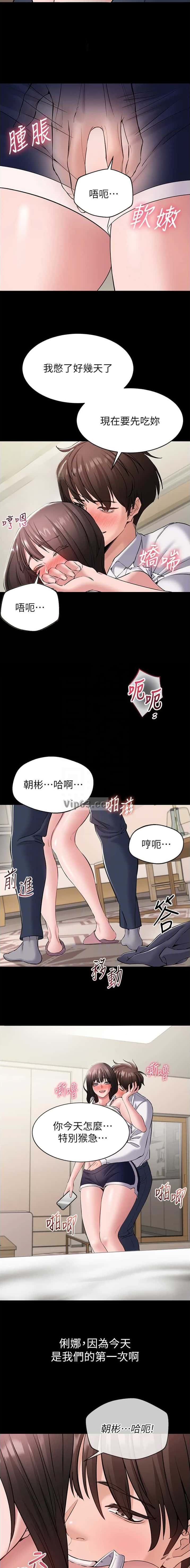 第15话 第5页