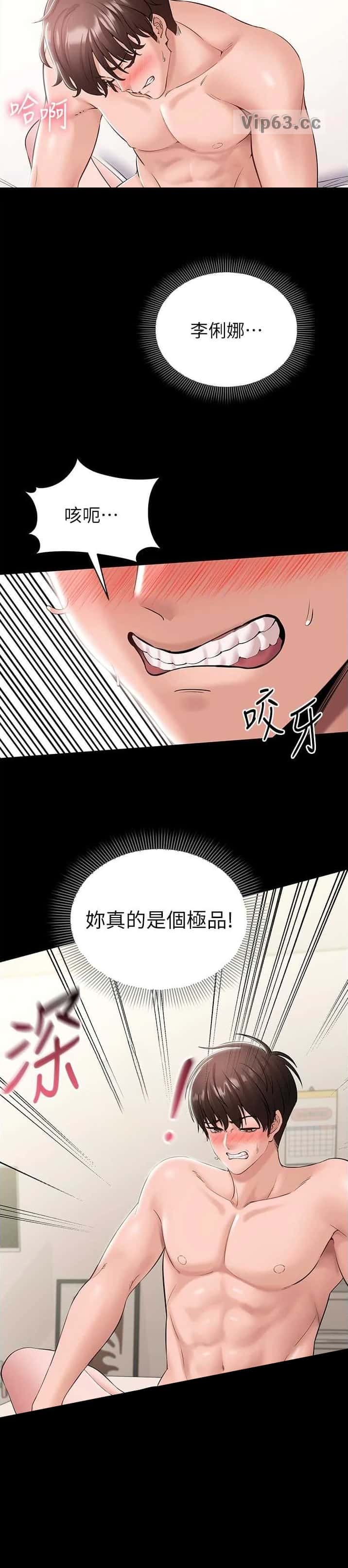 第15话 第10页