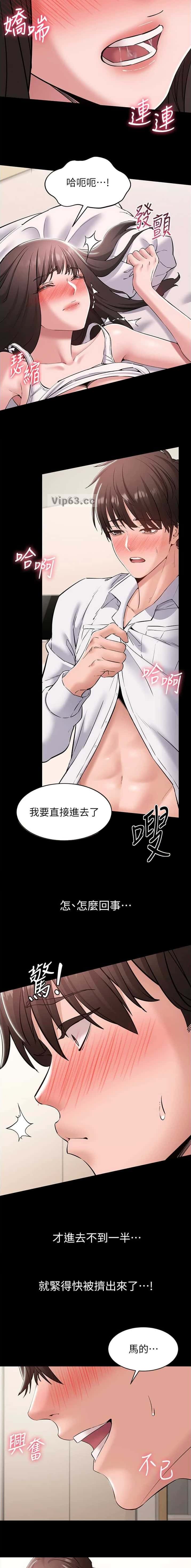 第15话 第9页