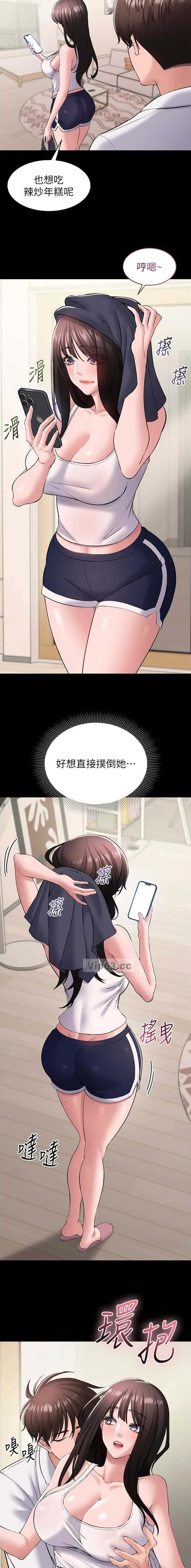 第15话 第3页
