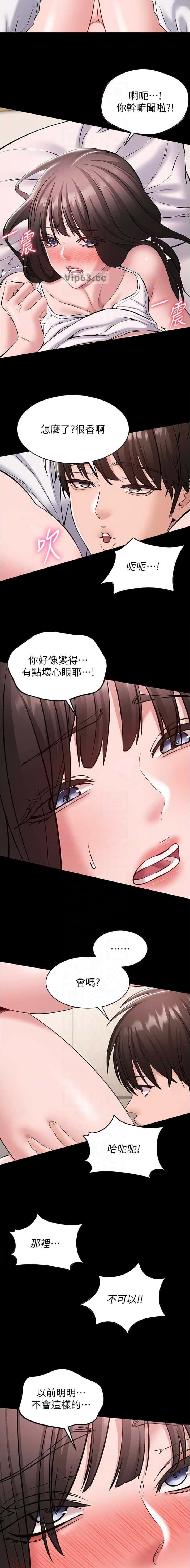 第15话 第8页
