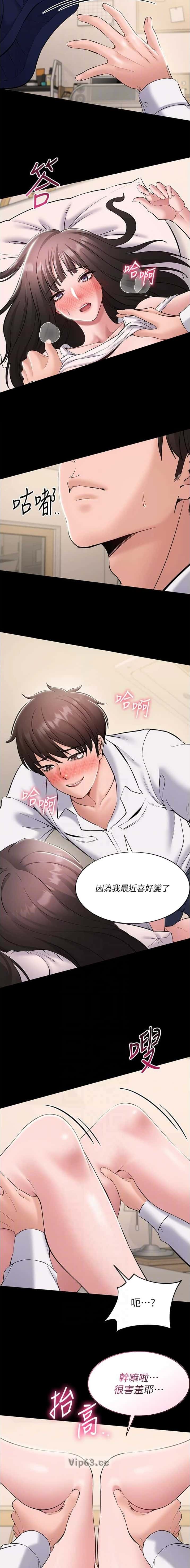 第15话 第7页