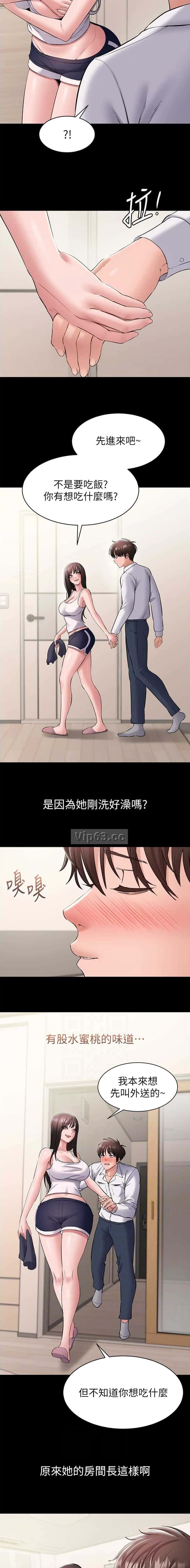 第15话 第2页