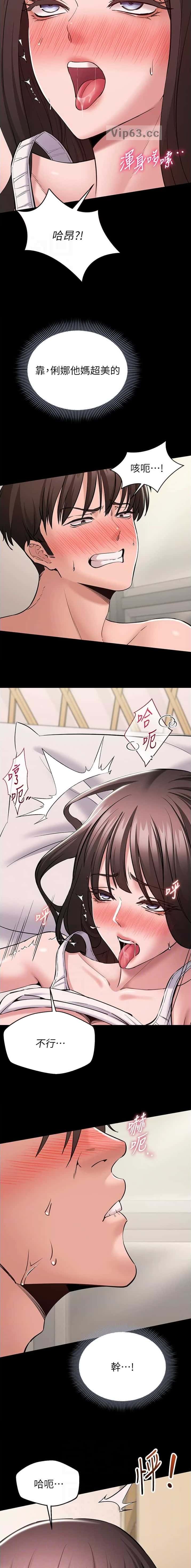第16话 第4页