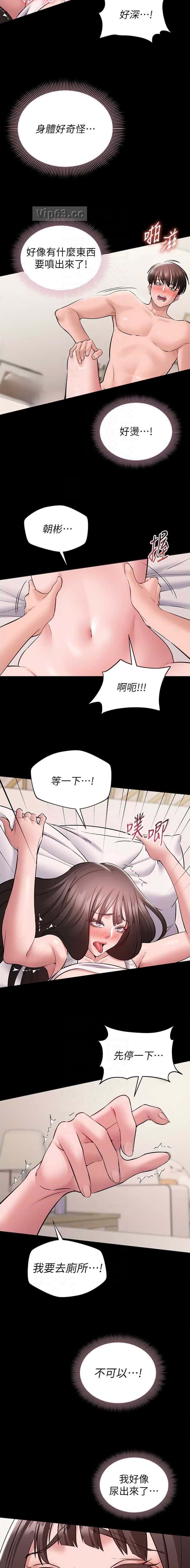 第16话 第3页
