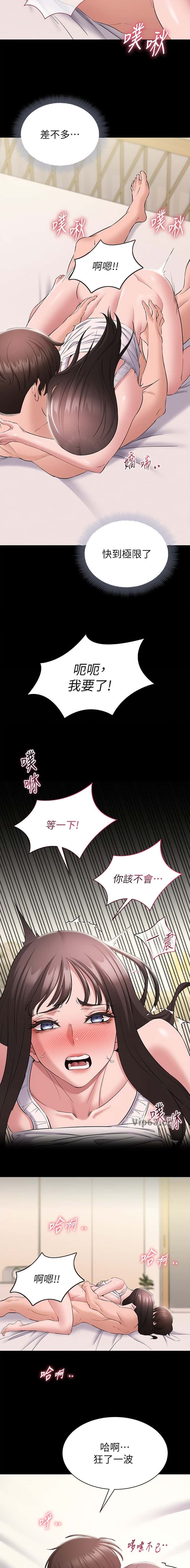 第17话 第2页