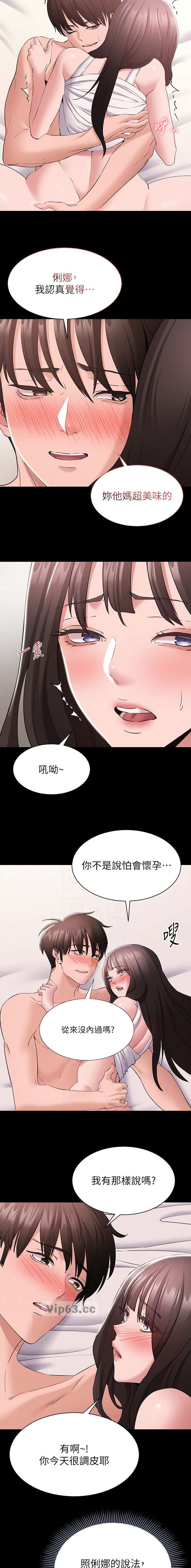 第17话 第3页