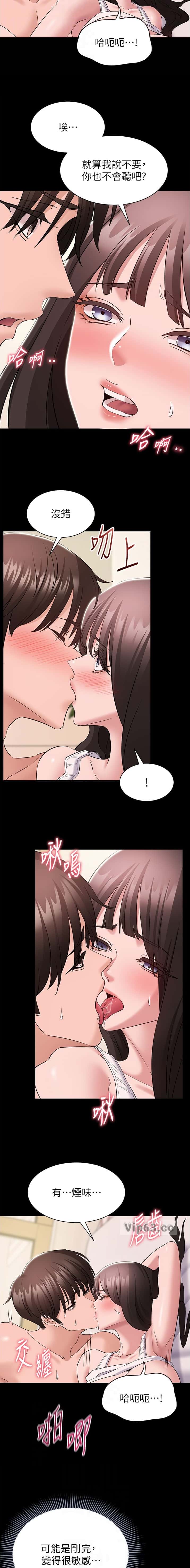 第17话 第5页