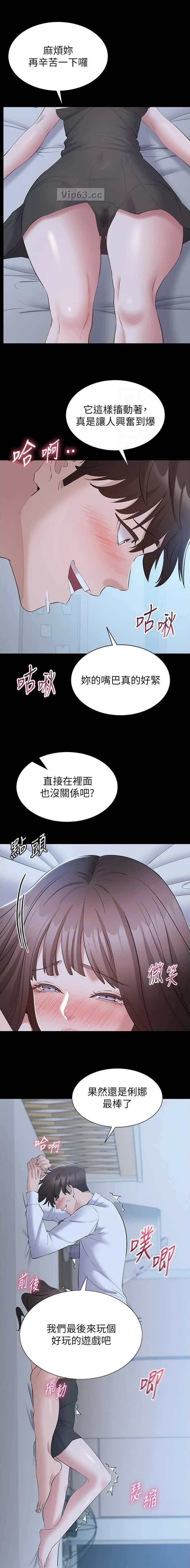 第20话 第3页