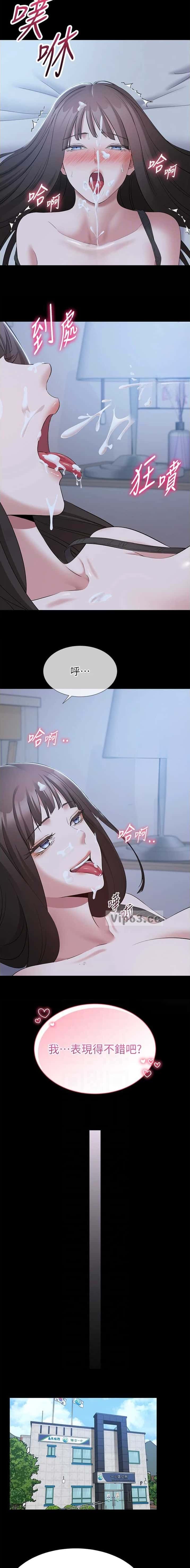 第20话 第5页
