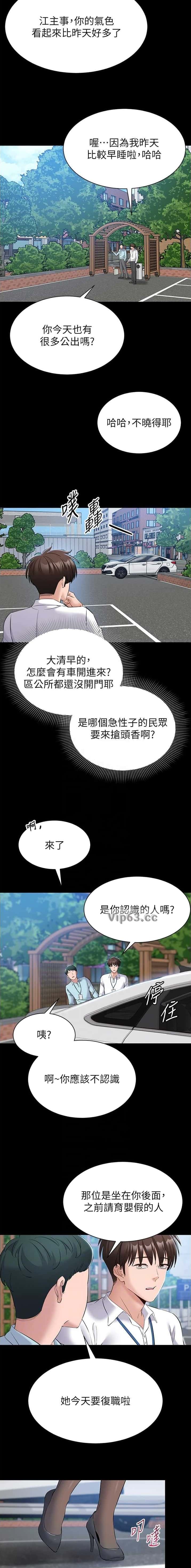 第20话 第6页