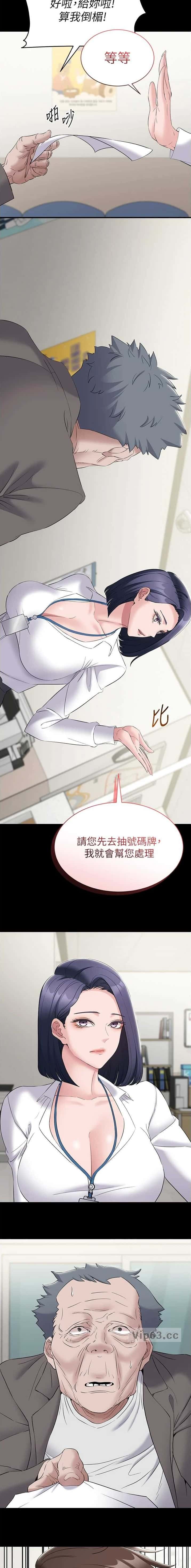 第21话 第6页