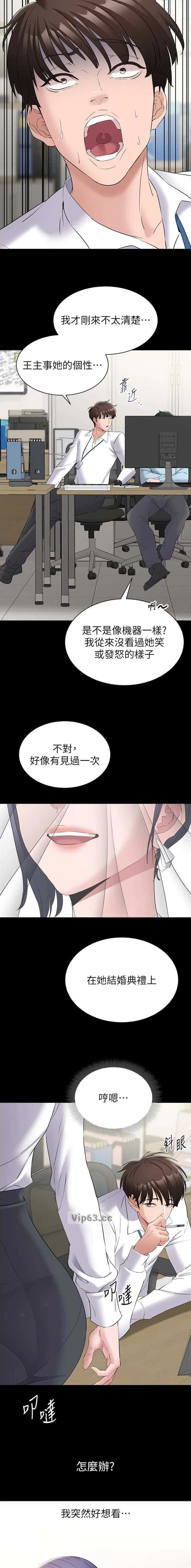 第21话 第7页