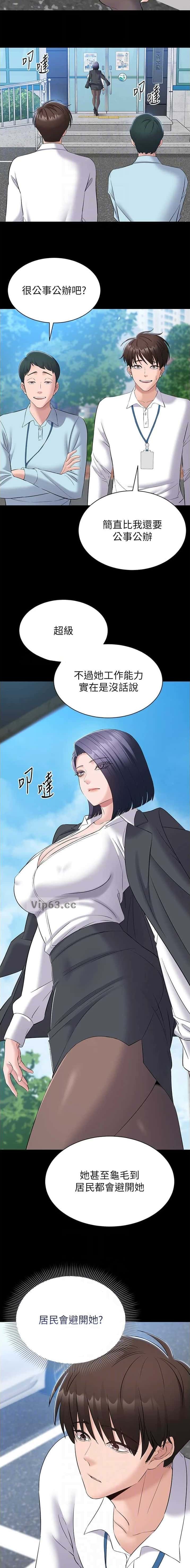 第21话 第2页