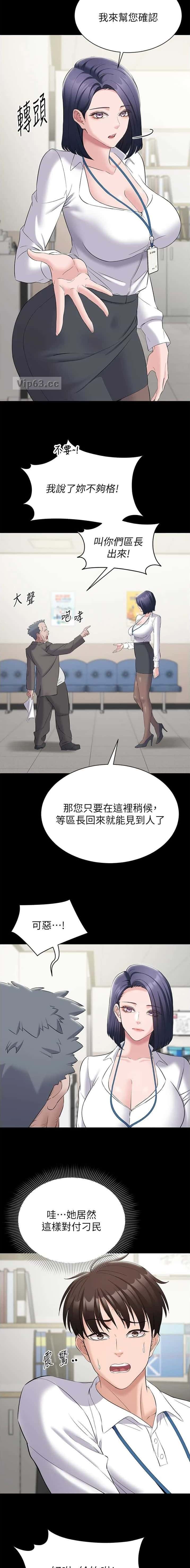 第21话 第5页