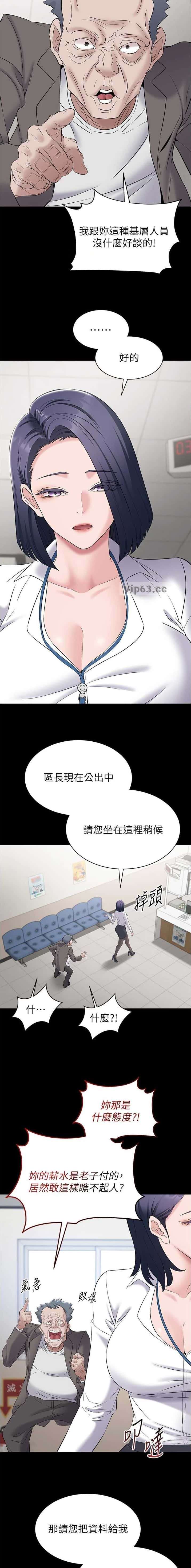 第21话 第4页