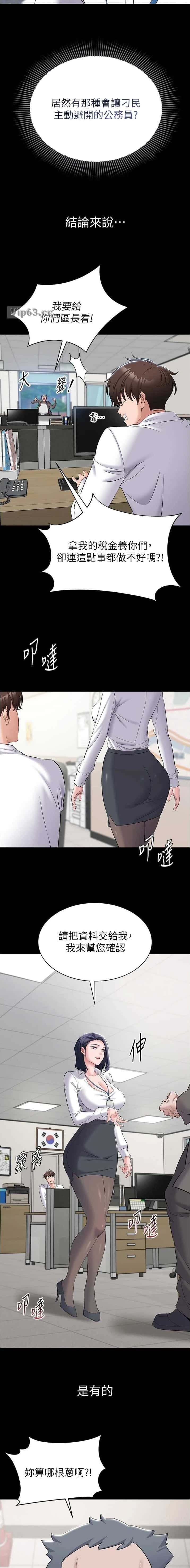 第21话 第3页