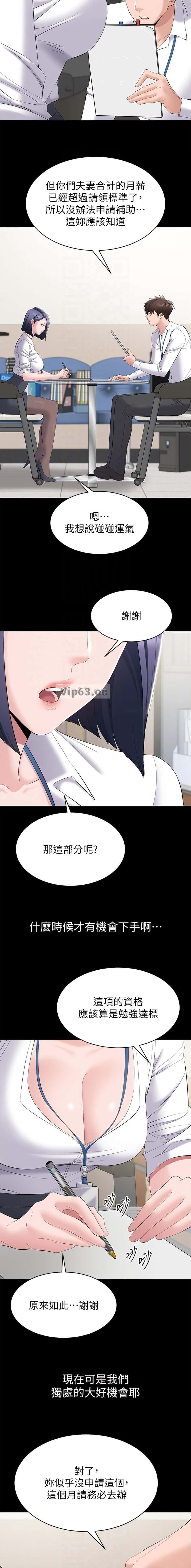 第23话 第5页