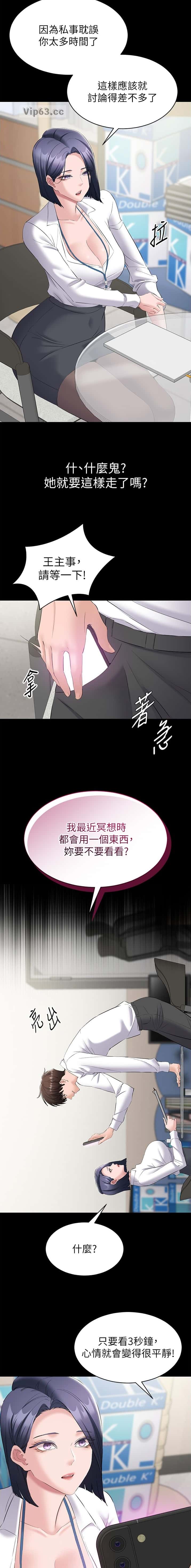 第23话 第7页