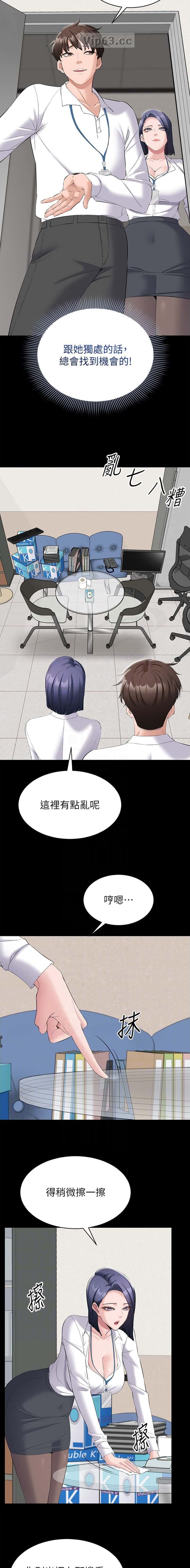 第23话 第3页