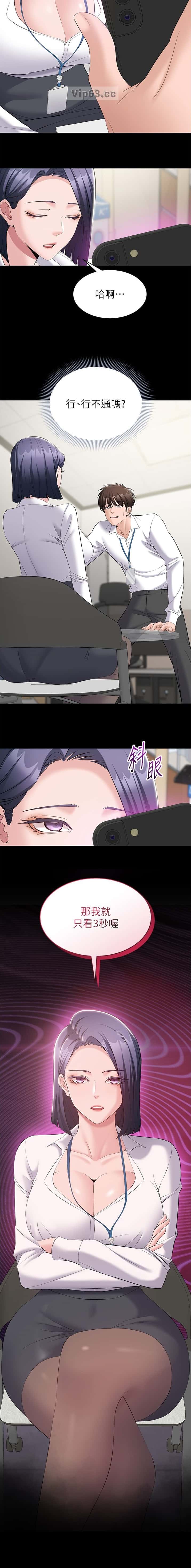 第23话 第8页