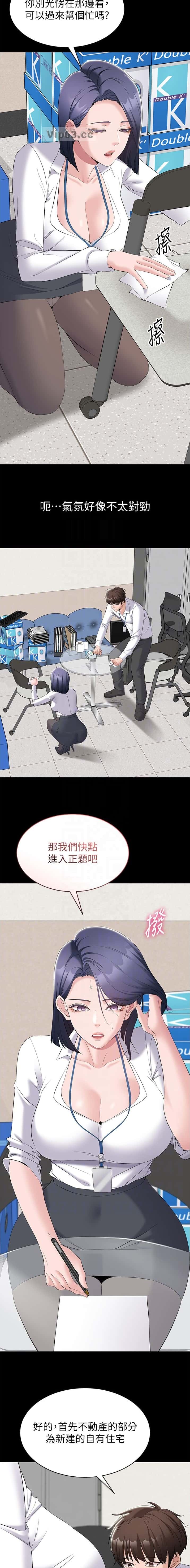 第23话 第4页