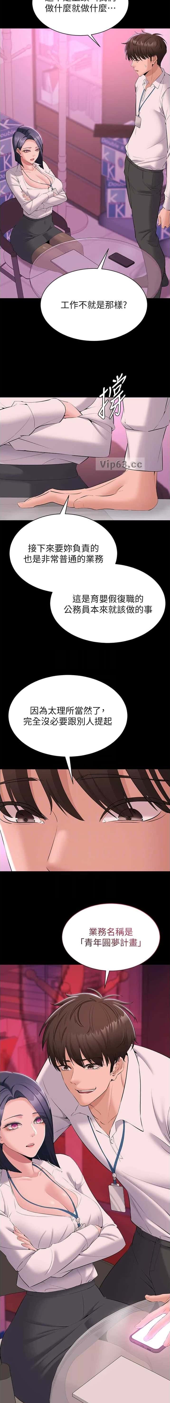 第24话 第8页