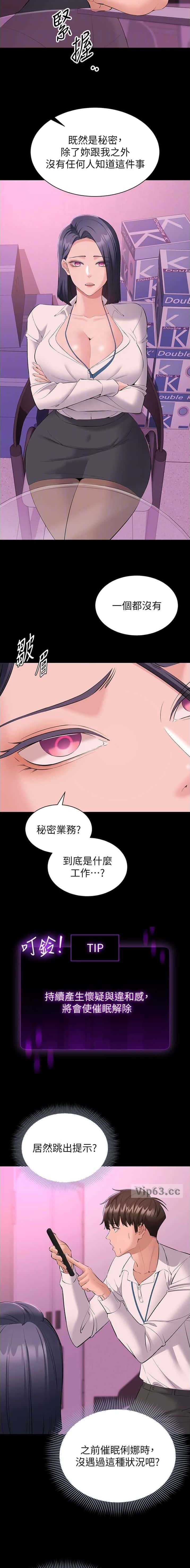 第24话 第6页