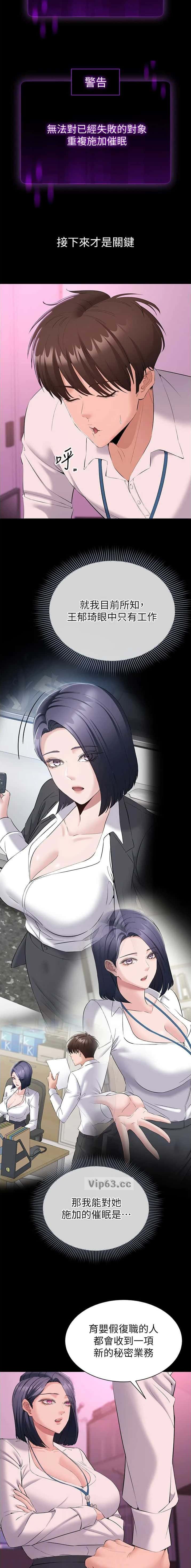 第24话 第5页