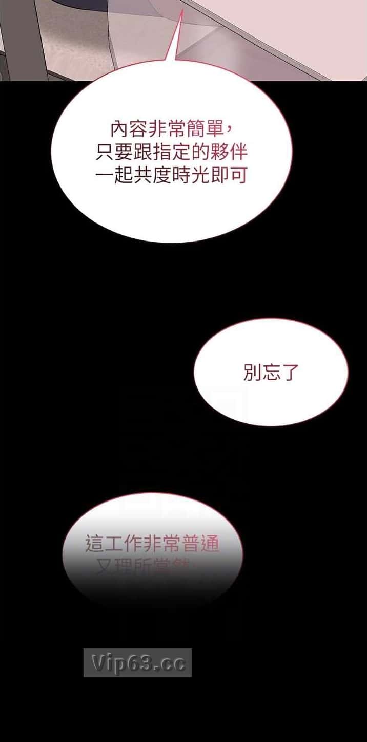 第24话 第9页