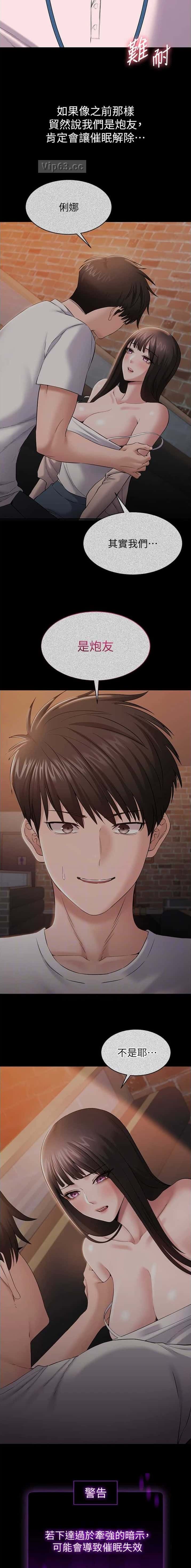 第24话 第4页