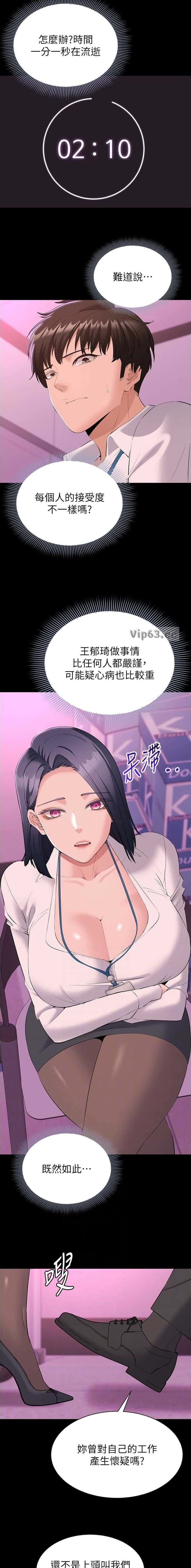 第24话 第7页