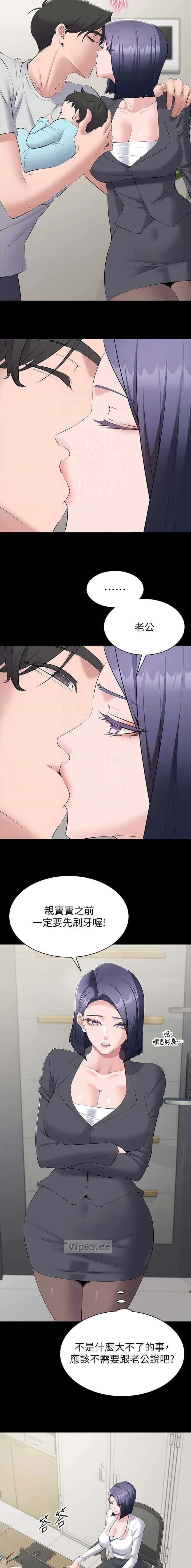 第25话 第2页