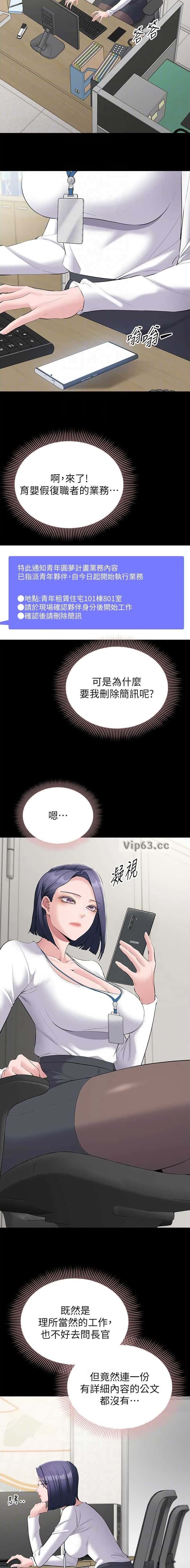 第25话 第3页