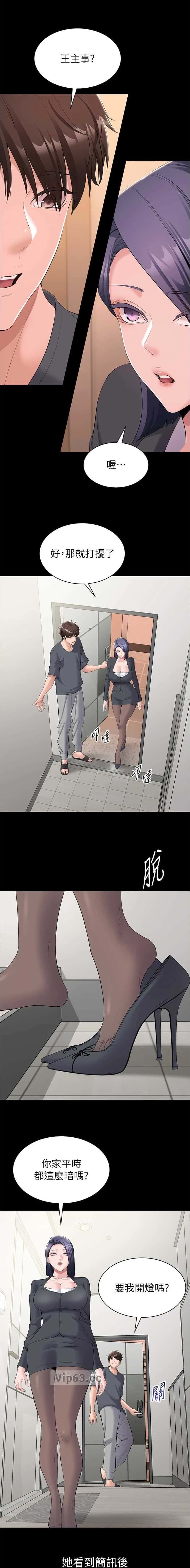 第25话 第8页