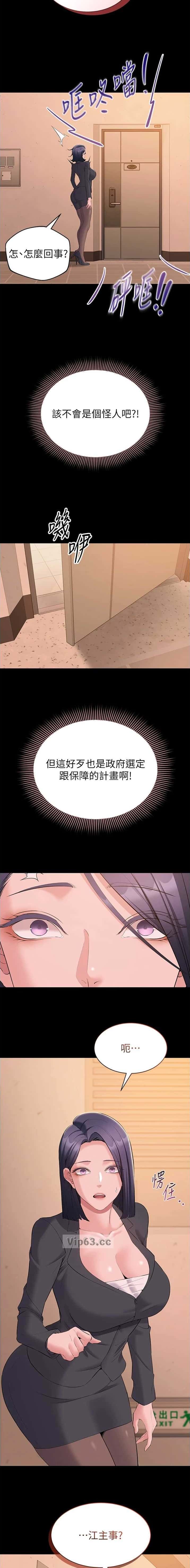 第25话 第6页