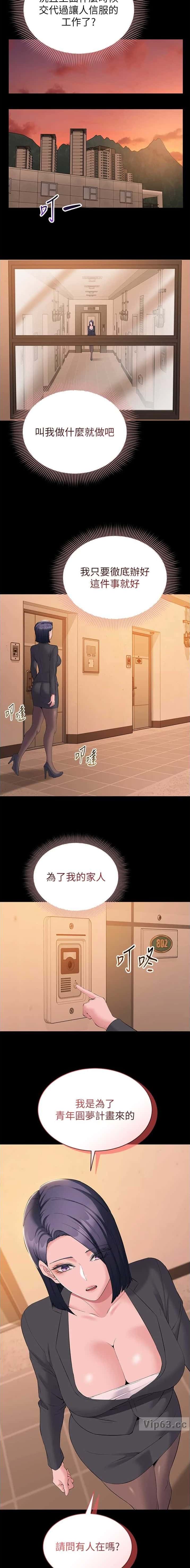 第25话 第5页