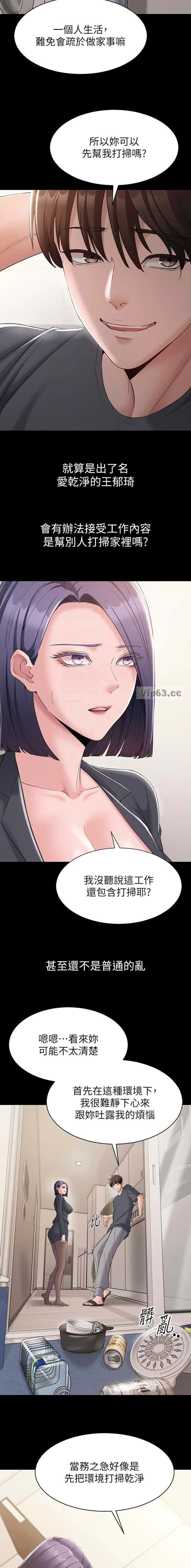 第26话 第2页