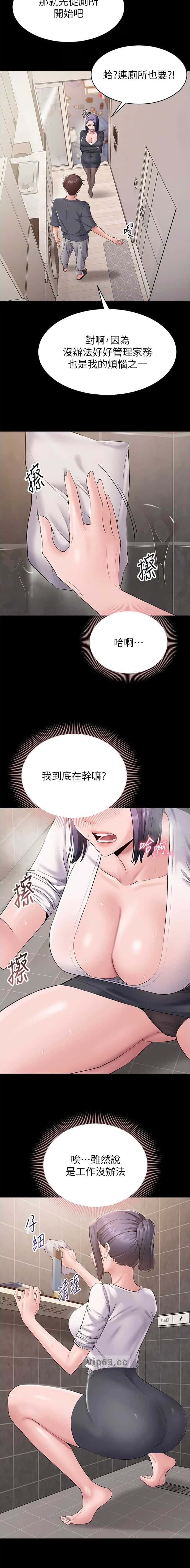 第26话 第4页