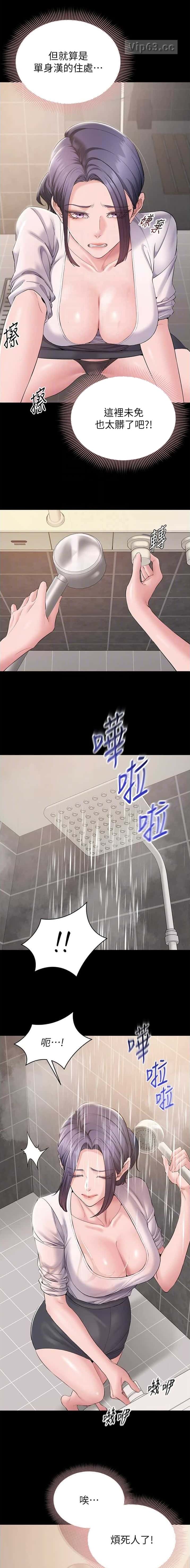 第26话 第5页