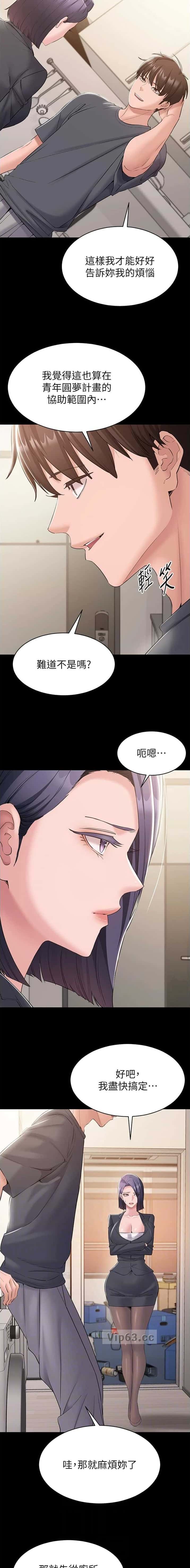 第26话 第3页